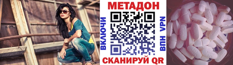 как найти закладки  Новоржев  МЕТАДОН methadone 